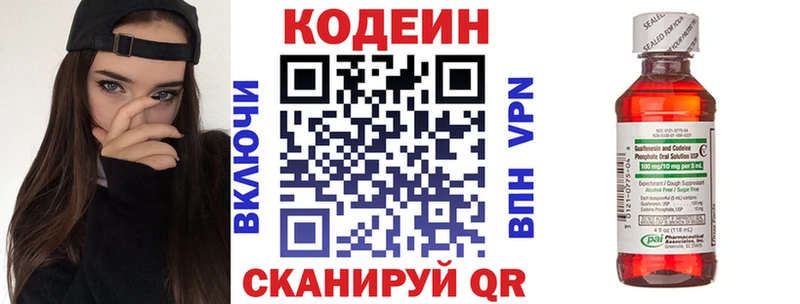 Кодеиновый сироп Lean Purple Drank  где купить наркоту  Алупка 