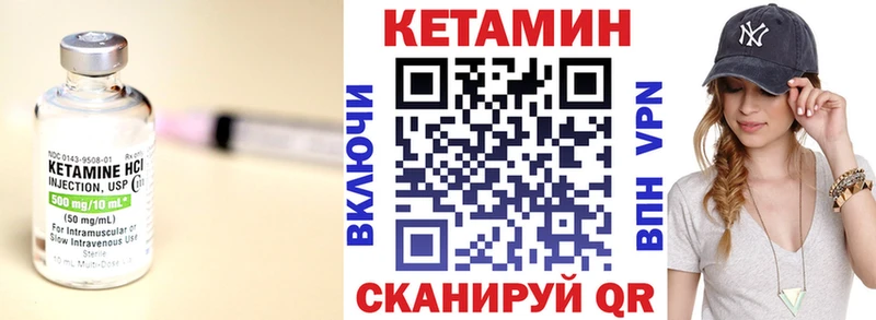Кетамин VHQ Алупка