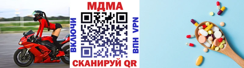 купить наркотик  Алупка  блэк спрут ссылки  МДМА VHQ 