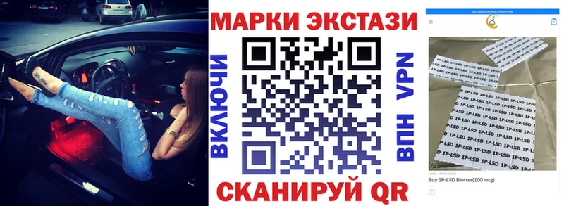 Наркотические марки 1500мкг Алупка